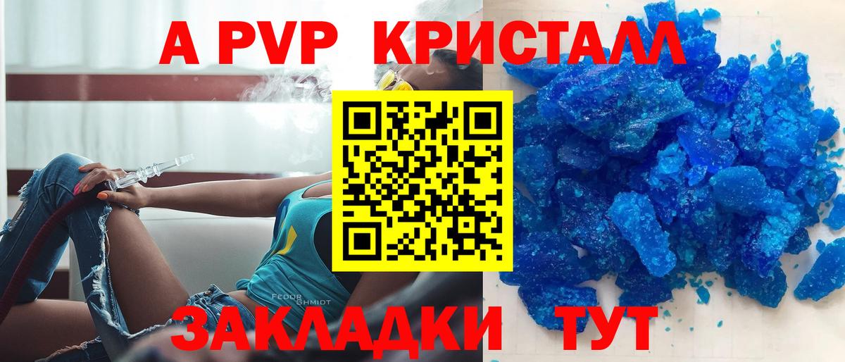 Минеральные Воды  APVP кристаллы  А ПВП VHQ  Вход с VPN  А ПВП крисы CK 