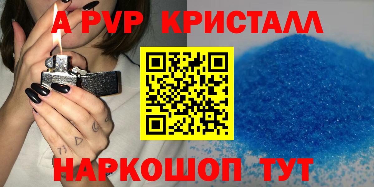 Alpha-PVP Crystall Минеральные Воды