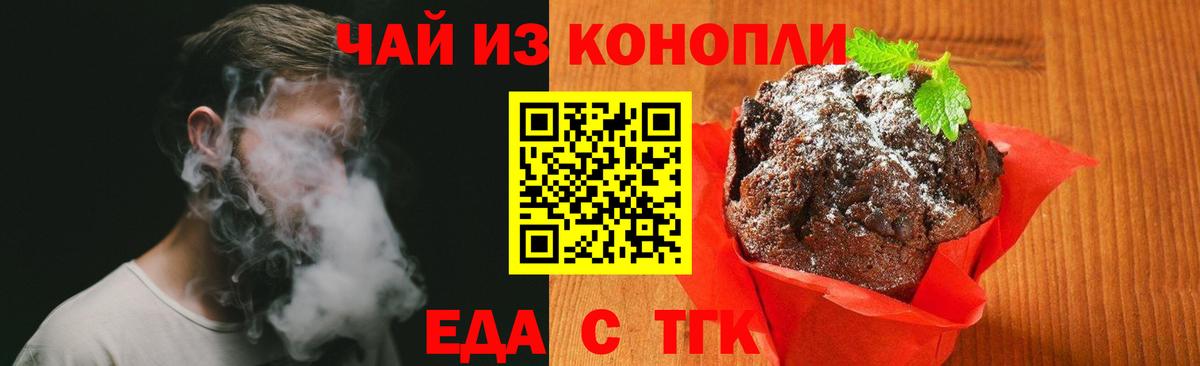 Canna-Cookies марихуана  Вход с VPN  Минеральные Воды 