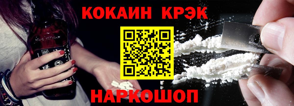 Cocaine Боливия  COCAIN 98%  Вход с VPN  Минеральные Воды 
