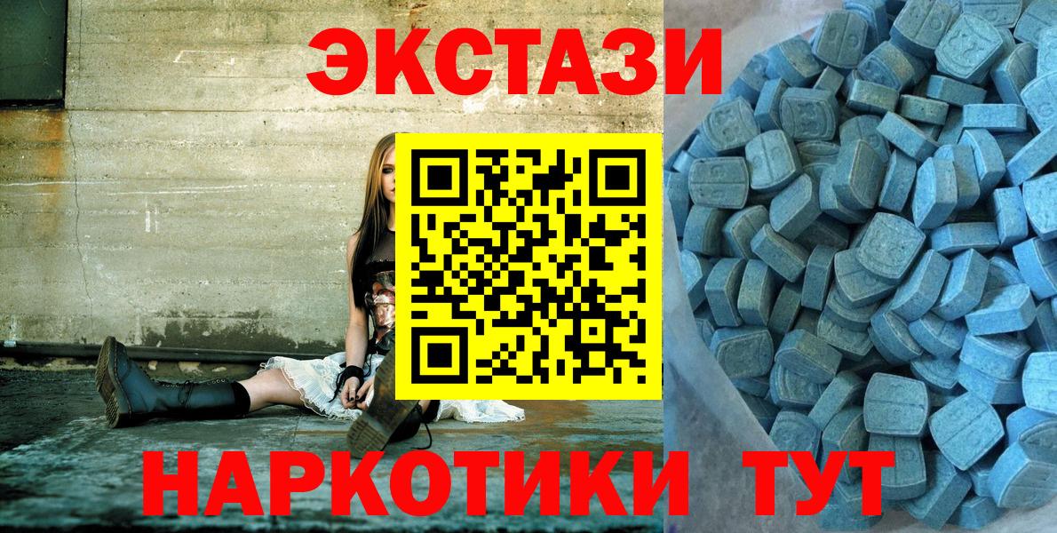 Минеральные Воды  Экстази XTC  Вход с VPN  ЭКСТАЗИ  Экстази 280 MDMA 