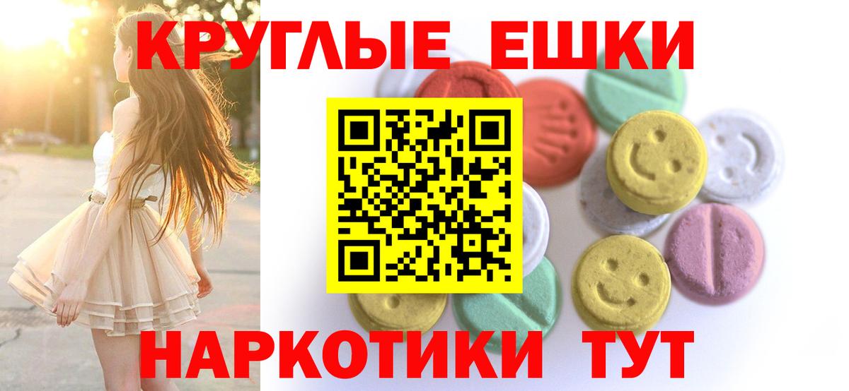 Ecstasy TESLA Минеральные Воды