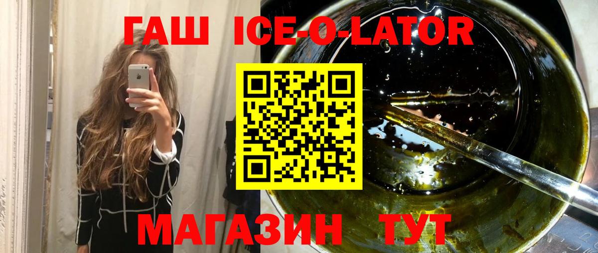 ГАШ  ГАШ индика сатива  Вход с VPN  ГАШИШ гашик  Минеральные Воды 