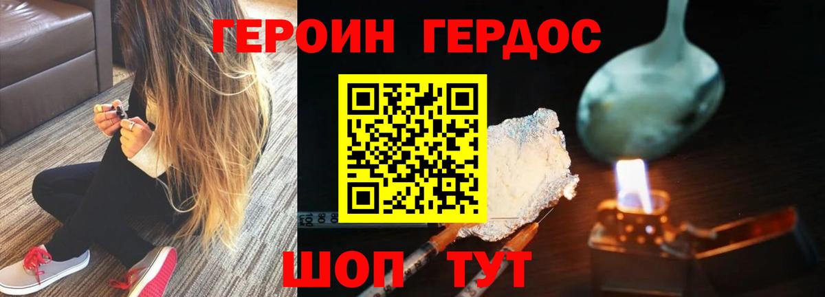 Минеральные Воды  Героин Афган  Вход с VPN 