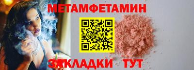 мет Заводоуковск