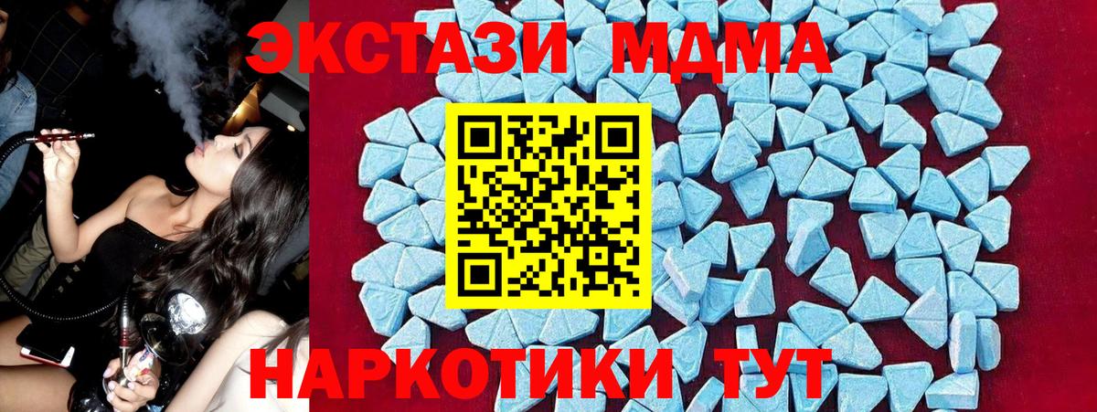 МДМА crystal  Вход с VPN  Минеральные Воды 
