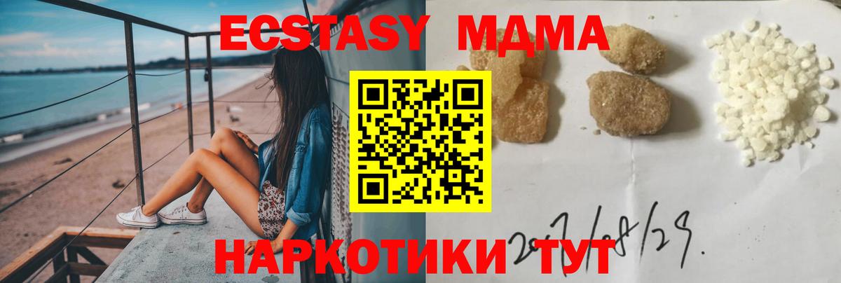 МДМА crystal Минеральные Воды