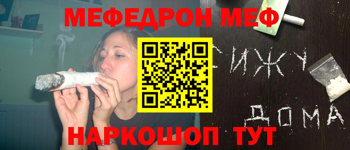 Мефедрон VHQ  Меф 4 MMC  Минеральные Воды  Вход с VPN 
