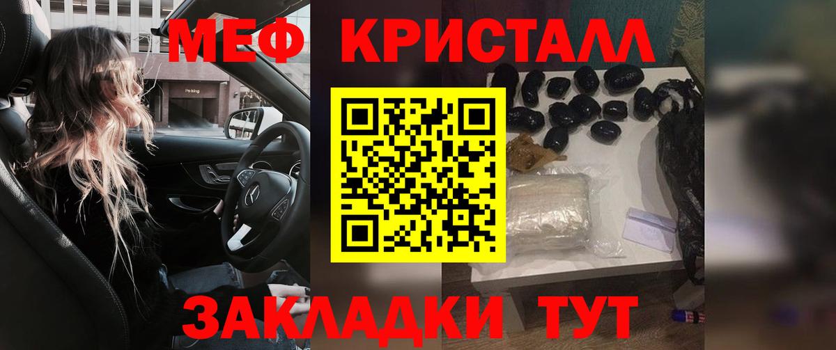 Меф мяу мяу кристаллы Минеральные Воды