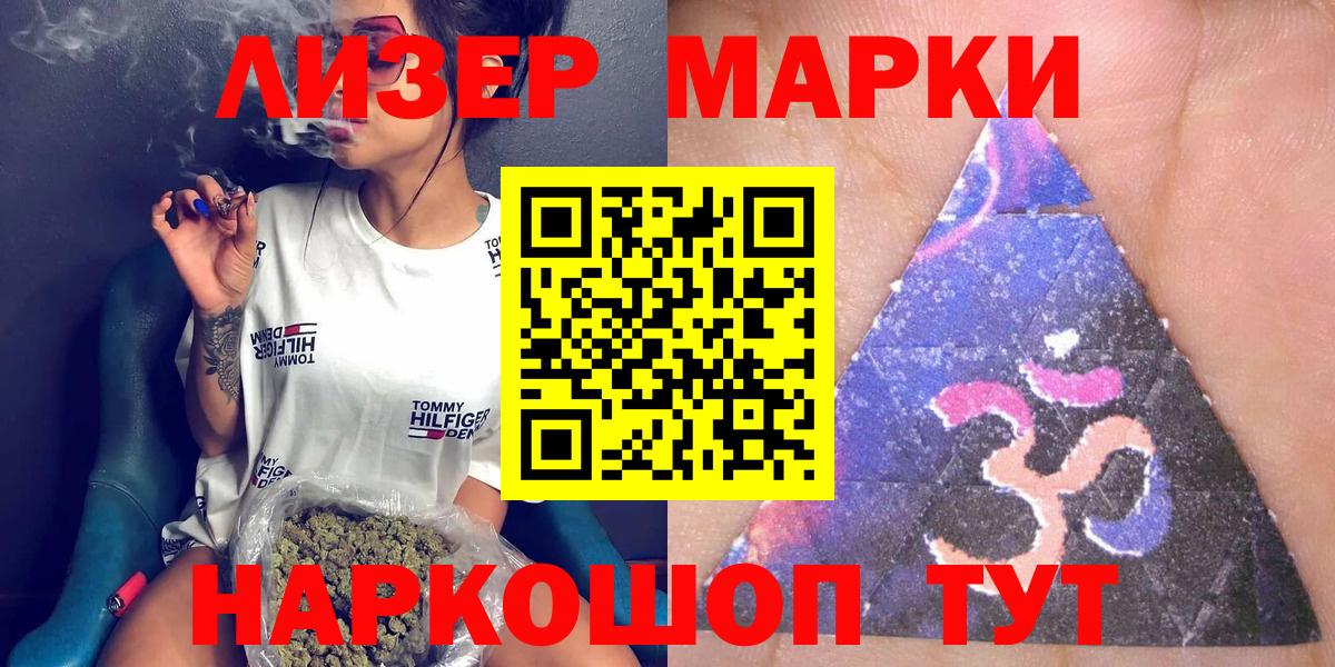 Наркотические марки 1,8мг  Вход с VPN  Минеральные Воды  Наркотические марки 1,8мг 
