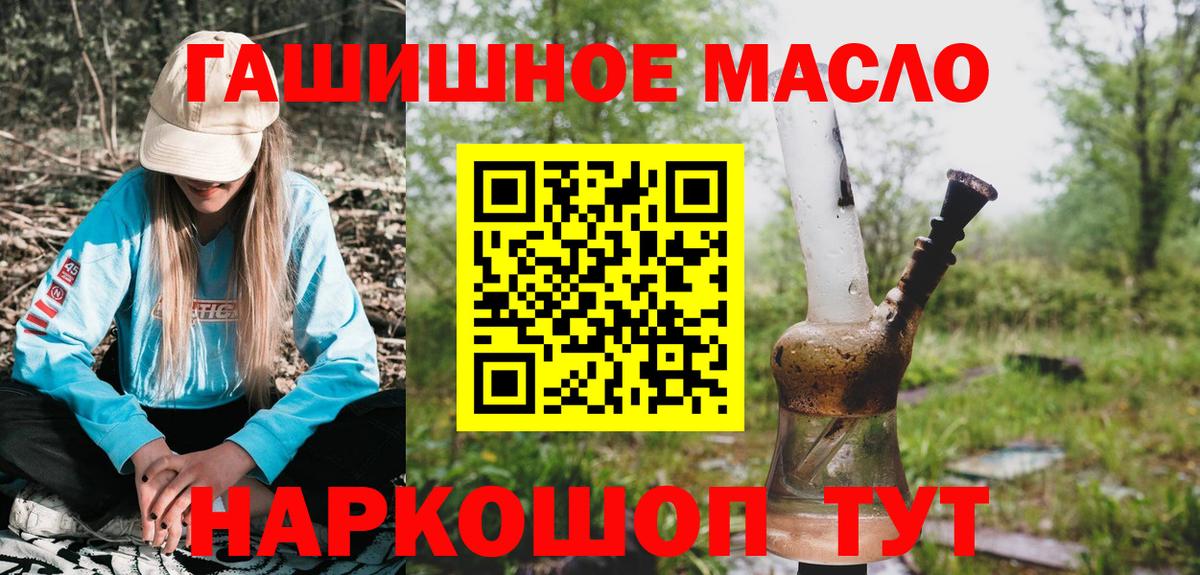 Минеральные Воды  ТГК концентрат  Вход с VPN 
